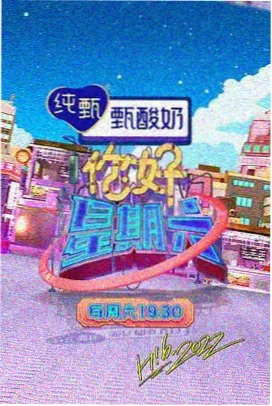 歌手2025 星云影视推荐